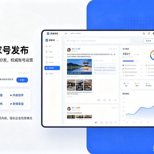 万宁百家号信息发布代运营